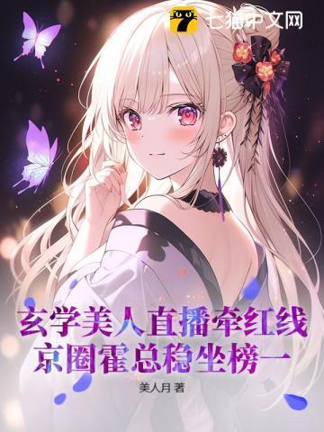 玄学美人免费阅读