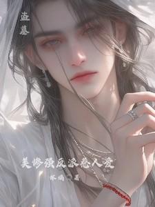 盗墓反派