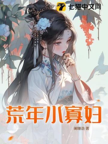 王爷王妃是只猫第一季免费观看