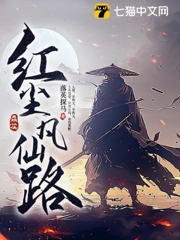 炮灰修仙录
