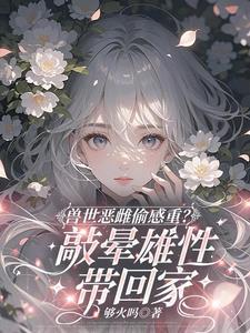 兽世 1vn