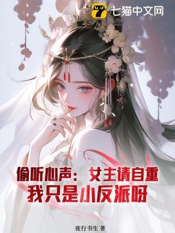 世子殿下苟不住了TXT