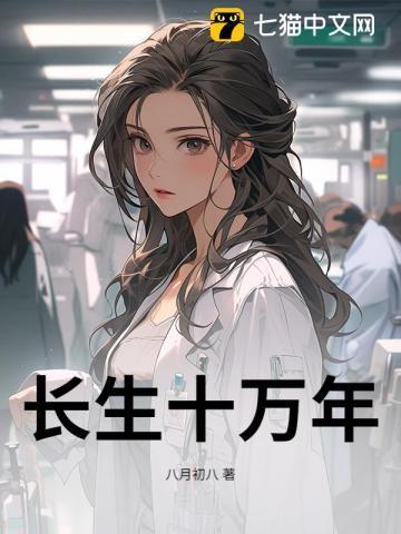 长生十万年苏醒弟子已是仙帝