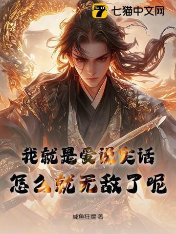 怎么就无敌了呢表情包
