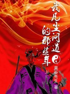 凡尘问道官网