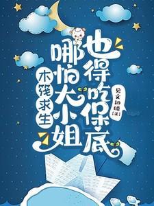 木筏求生大全