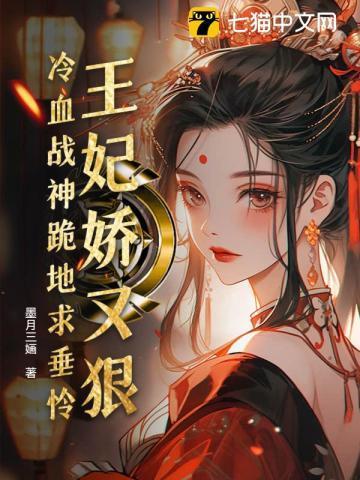 穿越易孕宠妃萧婉词