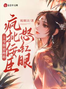 主母她撂挑子啦 完结+番外 作者君幸酒