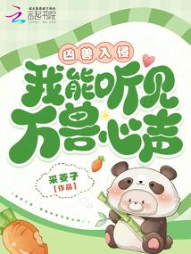 凶兽入侵地球