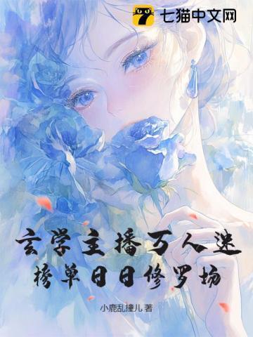 玄学推文