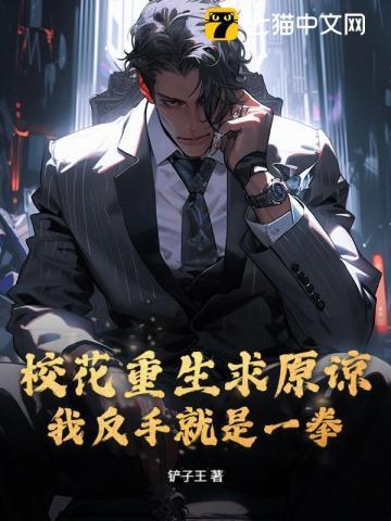 重生女校花