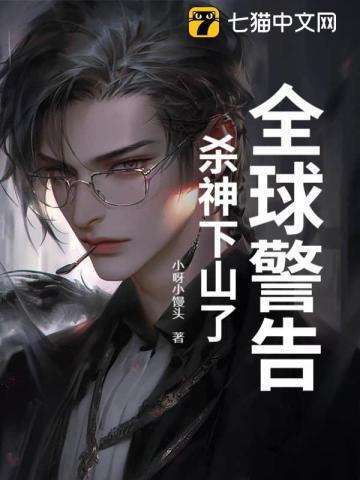杀神现世