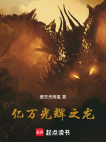亿万光辉之龙百度