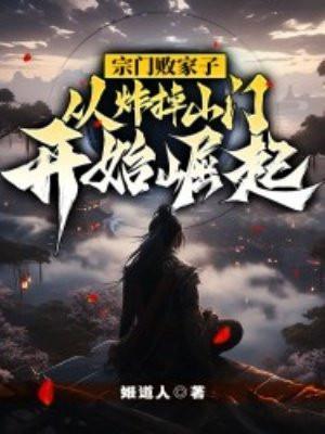 掉下山崖
