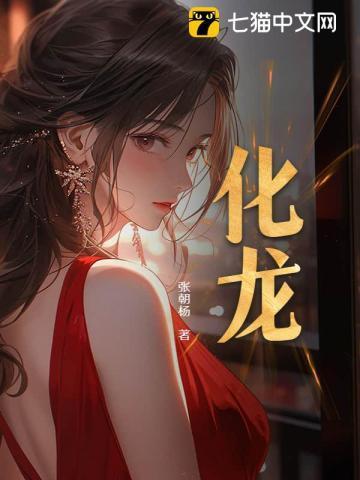化龙点睛