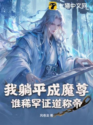 我躺平你随意