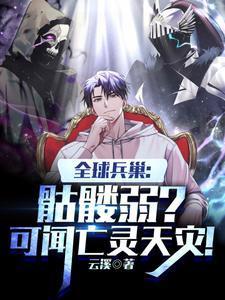 全球兵种