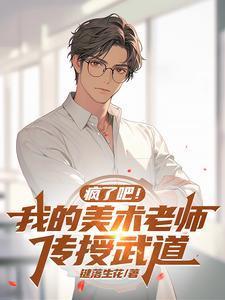 我的美术老师优秀作文