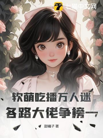 吃播吃软糖视频