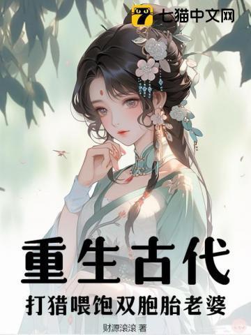 重生打猎