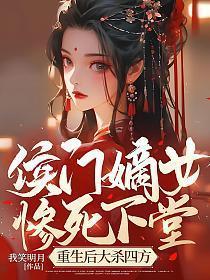 重生后大杀四方全文可复制