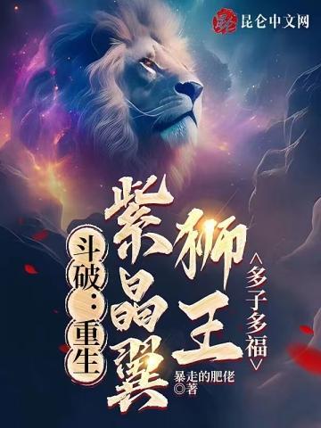 多子多福免费
