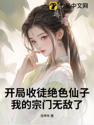 开局收主角为徒