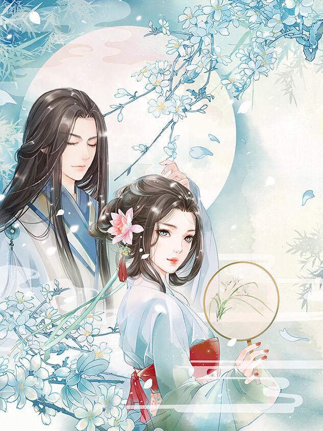 姜明月顾和