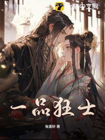 一品狂医