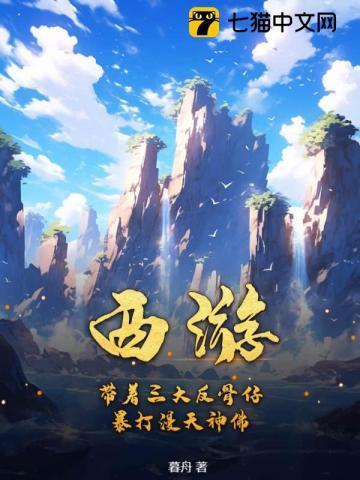 暴打漫天神佛