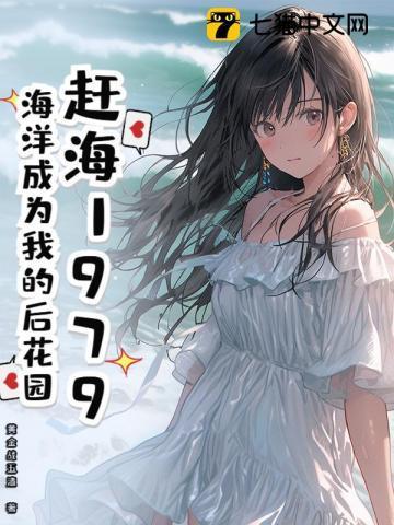 播放赶海的