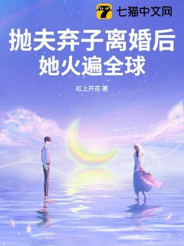 抛夫弃子后悔已晚