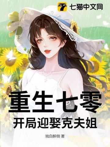 重生七零之开挂人生全文免费阅读