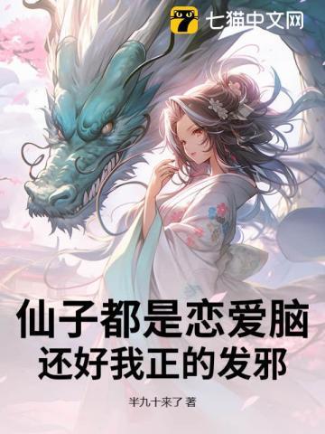 仙子是啥意思
