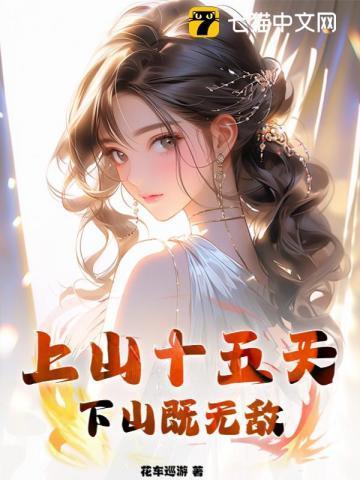 至尊高手下山祸害绝美师姐