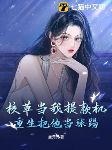 当校草是一种什么样的体验