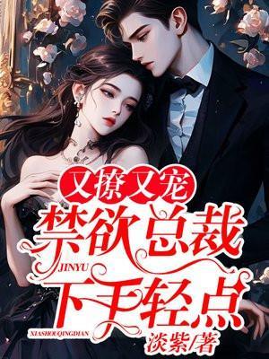 诱妻入怀