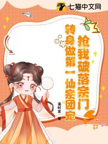 小师妹重回选宗门现场!类似的