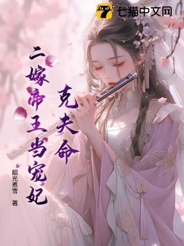 一路宫斗上位推文
