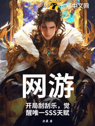 觉醒唯一SSS天赋林墨