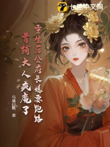 重生国公府嫡女