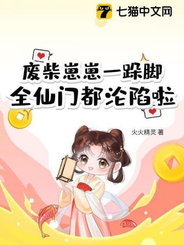 废柴写的