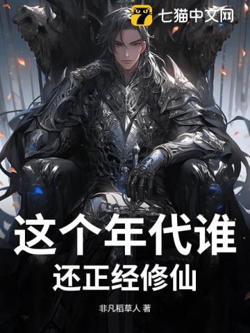 这个年代深情