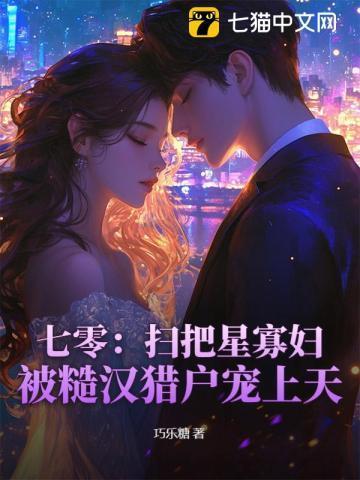 七零寡妇好嫁52