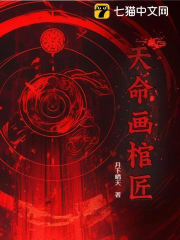 天命人Q版怎么画