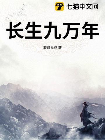 长生九万年短剧全集播放