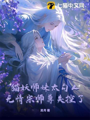 猫妖作品集