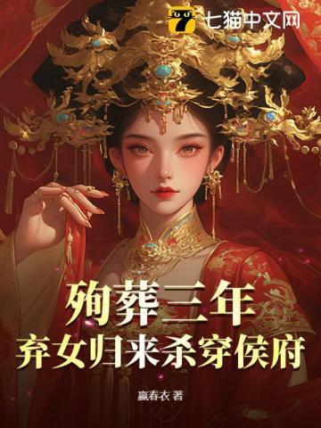 殉葬女处理