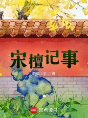 我在仙界富甲一方