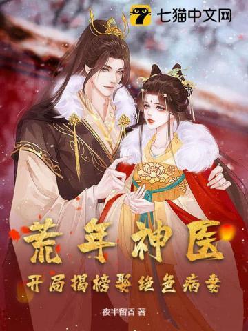 主角叫荒